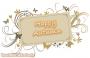 Happy Autumn!